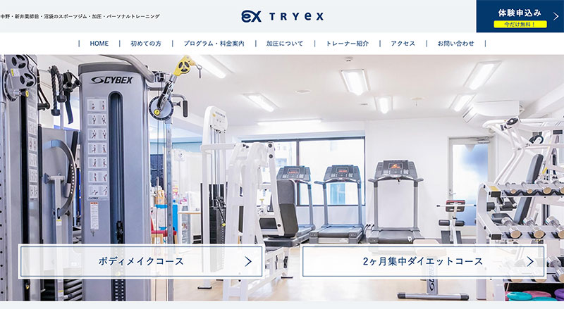 TRYEX 中野