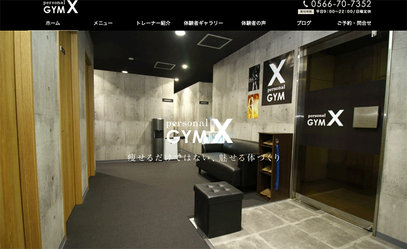 personal GYM X 刈谷店