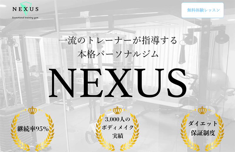 NEXUS(ネクサス)横浜店